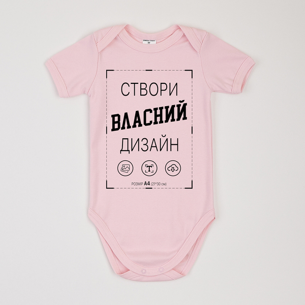 Бодік для друку Garnamama Бодік для друку к.р 80 Рожевий (998231.1358793) - Pampik