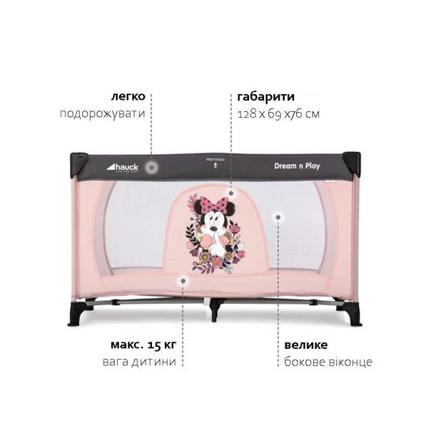 Дитяче ліжечко-манеж Hauck Dream N Play Minnie Sweetheart (60136-5) - Pampik - 9