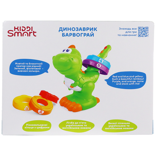 Двомовна розвиваюча іграшка Kiddi Smart Динозаврик Квіткограй, укр/англ (4279T-KS) - Pampik - 12