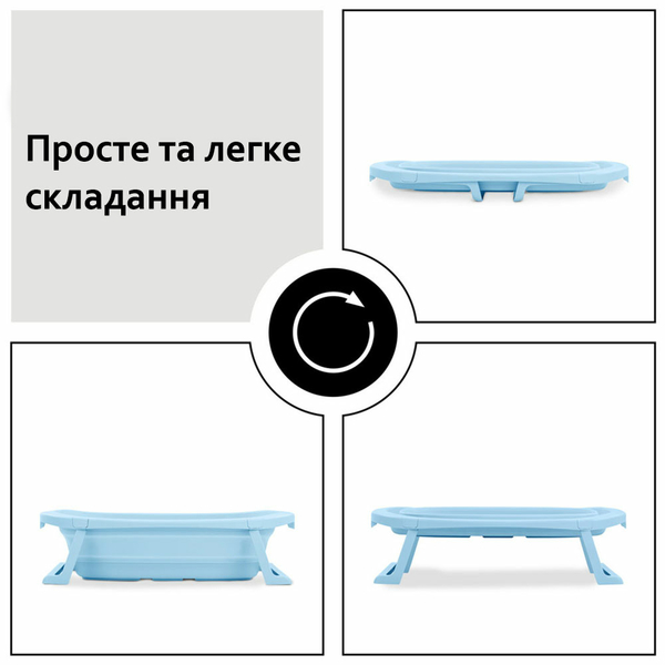 Розкладна ванна Hauck Wash N Fold M Light Blue (72702-7) - Pampik - 6