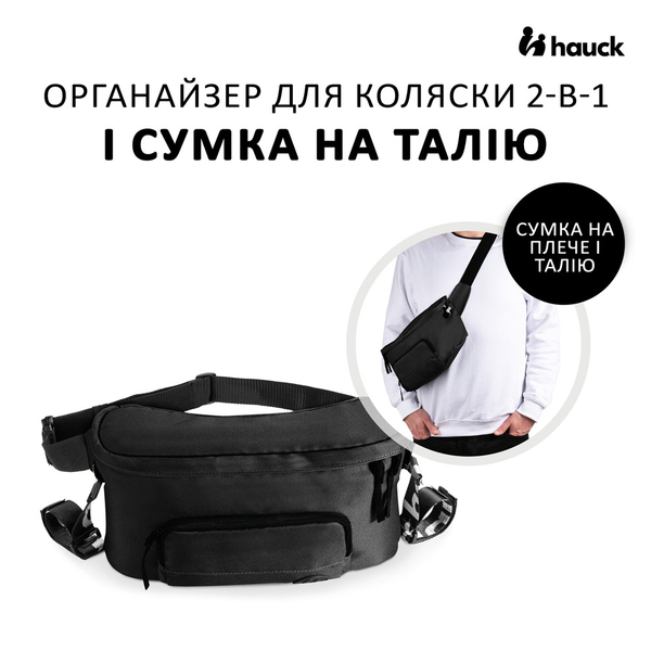 Сумка до коляски та на пояс Hauck Hip Bag Black (61877-6) - Pampik - 4