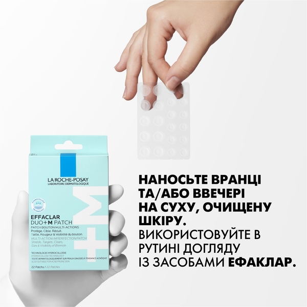 Гідроколоїдні мультифункціональні патчі La Roche-Posay Effaclar Duo+ M Patch для захисту точкової дії, 22 шт. - Pampik - 4