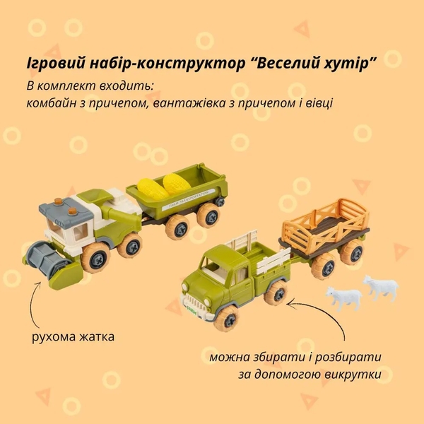 Ігровий набір-конструктор OTAMANKO Веселий хутір: комбайн з причепом, вантажівка з причепом та вівці (532.01.67) - Pampik - 10