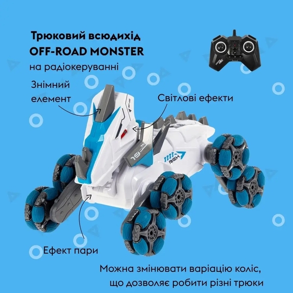 Машинка на радіокеруванні Otamanko Трюковий всюдихід Off-Road Monster, синій (532.02.51) - Pampik - 4