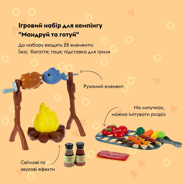 Ігровий набір для кемпінгу Otamanko Мандруй та готуй, 22 елементи (532.02.57) - Pampik - 2