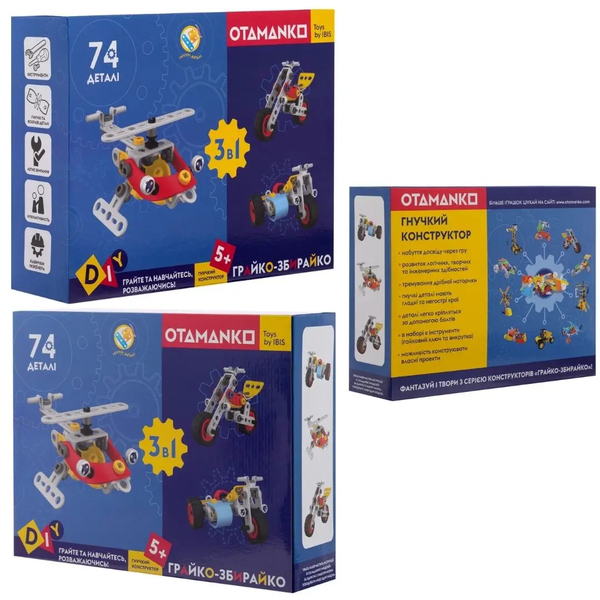 Конструктор Otamanko Грайко-Збирайко, 74 детали (532.01.81) - Pampik - 18