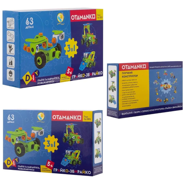 Конструктор Otamanko Грайко-Збирайко, 63 деталі (532.01.80) - Pampik - 13