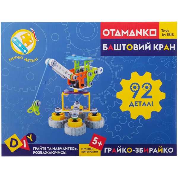 Конструктор Otamanko Грайко-Збирайко, 92 деталі (532.01.70) - Pampik - 7