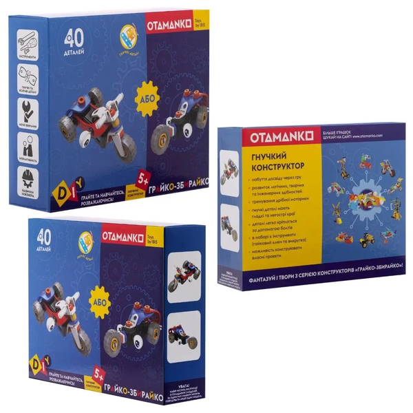 Конструктор Otamanko Грайко-Збирайко, 40 деталей (532.01.84) - Pampik - 14