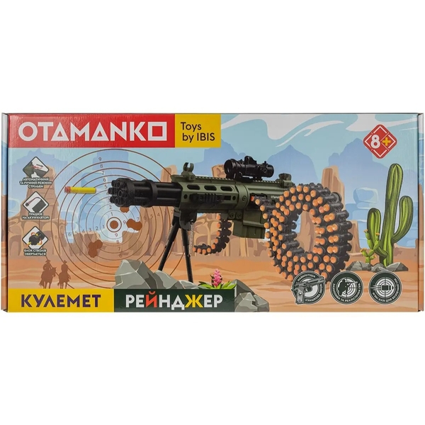 Пулемет Otamanko Рейнджер + 40 гильз и 60 пуль (532.02.20) - Pampik - 7