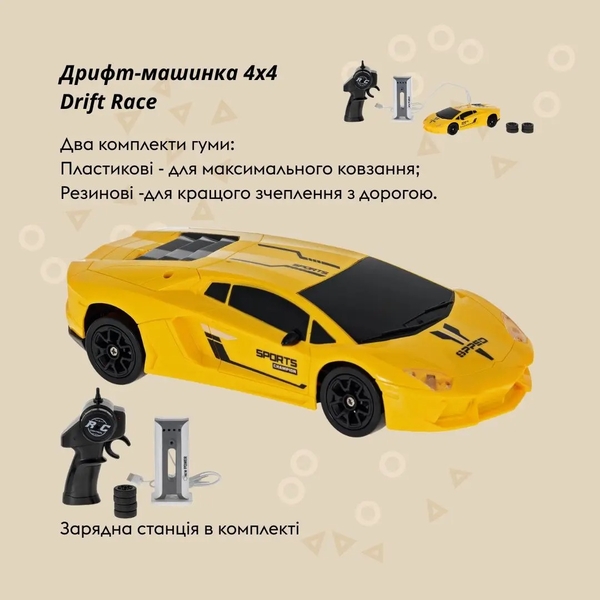 Машинка на радіокеруванні Otamanko Дрифт-машинка 4x4 Drift Race, жовтий (532.02.39) - Pampik - 4