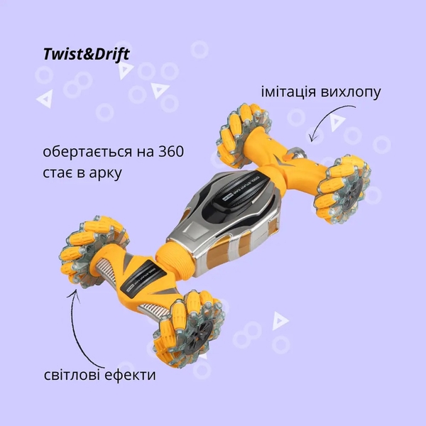 Машинка на радіокеруванні OTAMANKO 4x4 Twist&Drift, жовтий (532.01.43) - Pampik - 3