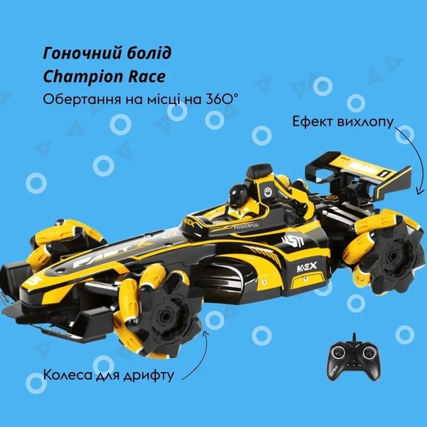 Машинка на радіокеруванні Otamanko Гоночний болід Champion Race, жовтий (532.02.45) - Pampik - 4