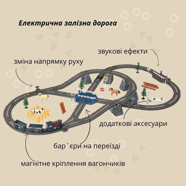 Ігровий набір OTAMANKO Мандрівний Експрес, 90 деталей (532.01.33) - Pampik - 2