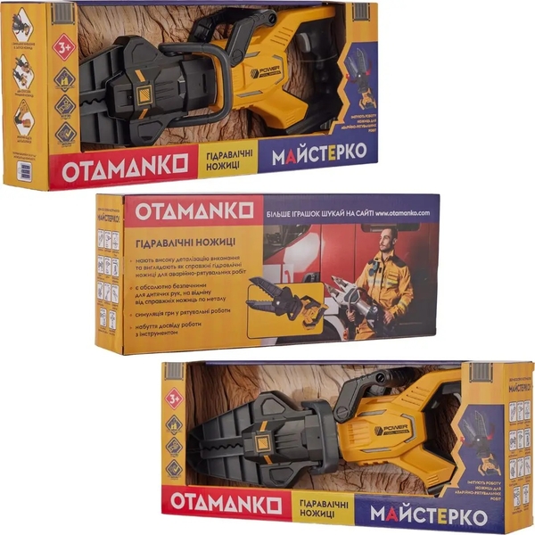 Іграшковий інструмент OTAMANKO Майстерко: гідравлічні кусачки, жовтий (532.01.52) - Pampik - 6