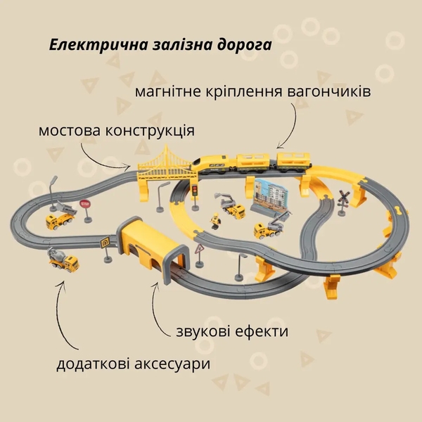 Игровой набор OTAMANKO Странствующий Экспресс, 92 детали, желтый (532.01.32) - Pampik - 2
