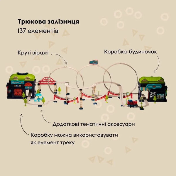 Игровой набор Otamanko Трюковая железная дорога Храбрый паровозик, 137 деталей (532.02.30) - Pampik - 2