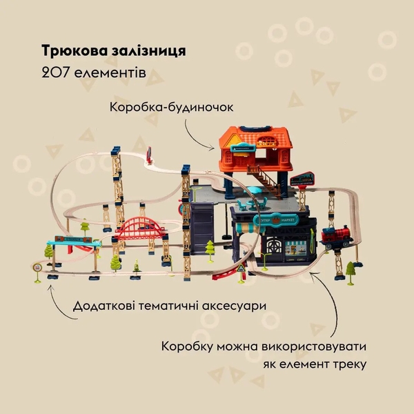 Игровой набор Otamanko Трюковая железная дорога Храбрый паровозик, 207 деталей (532.02.31) - Pampik - 2