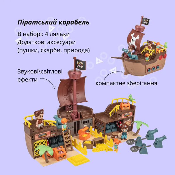 Ігровий набір Otamanko Піратський корабель (532.02.16) - Pampik - 3