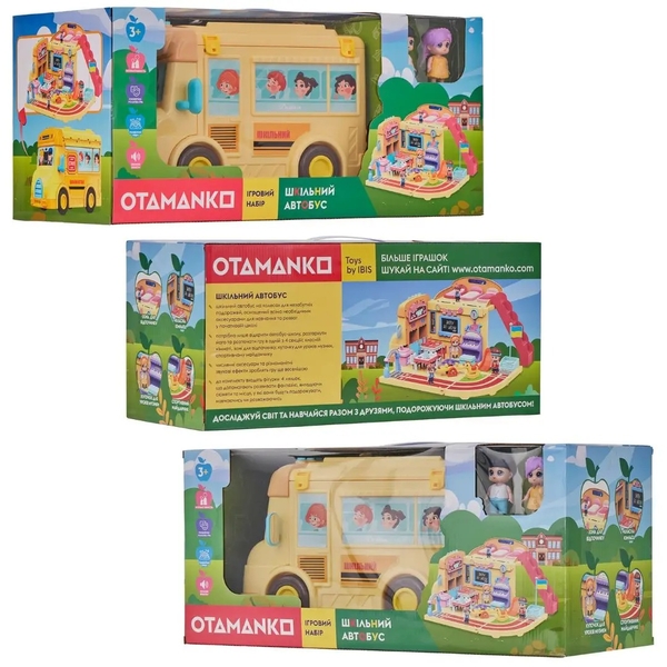 Ігровий набір Otamanko Шкільний автобус (532.02.17) - Pampik - 4