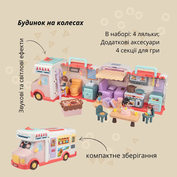 Ігровий набір Otamanko Будинок на колесах (532.02.18) - Pampik - 3