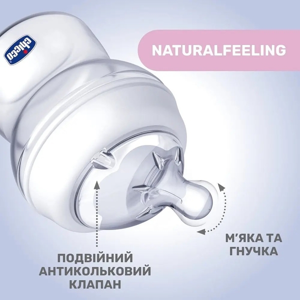 Пляшечка пластикова Chicco Natural Feeling з силіконовою соскою, 150 мл (81311.30) - Pampik - 2