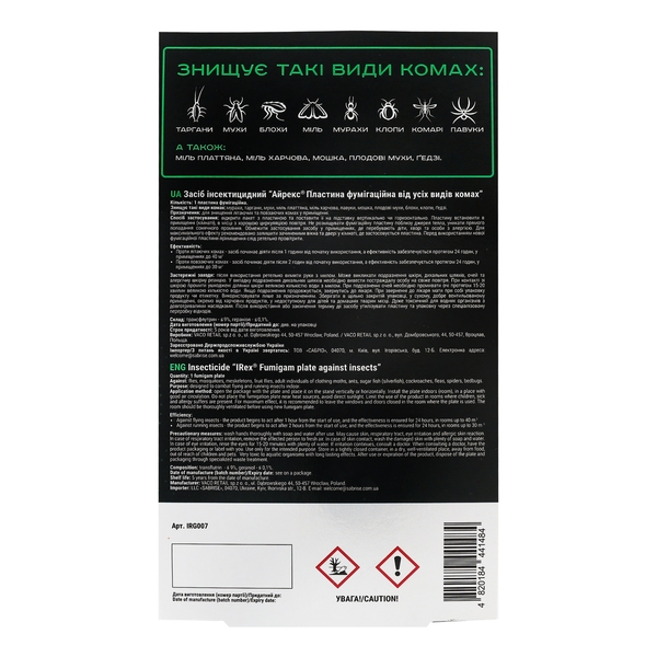 Пластина фумигационная Irex Защита от всех видов насекомых до 120 суток, 1 шт. - Pampik - 2