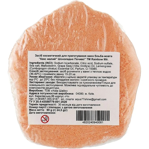 Бомбочка для ванни Rainbow Кекс Шоколадне печиво, 90 г - Pampik - 2