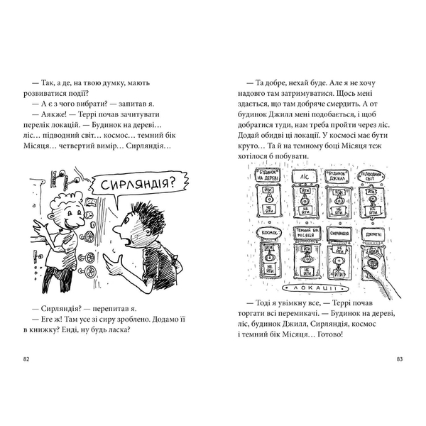 39-поверховий будинок на дереві - Енді Ґріффітс (9786177940691) - Pampik - 5