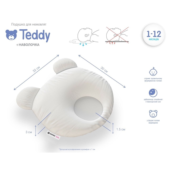 Подушка для новорожденных Sonex Teddy + наволочка, бежевый (SO102394) - Pampik - 4