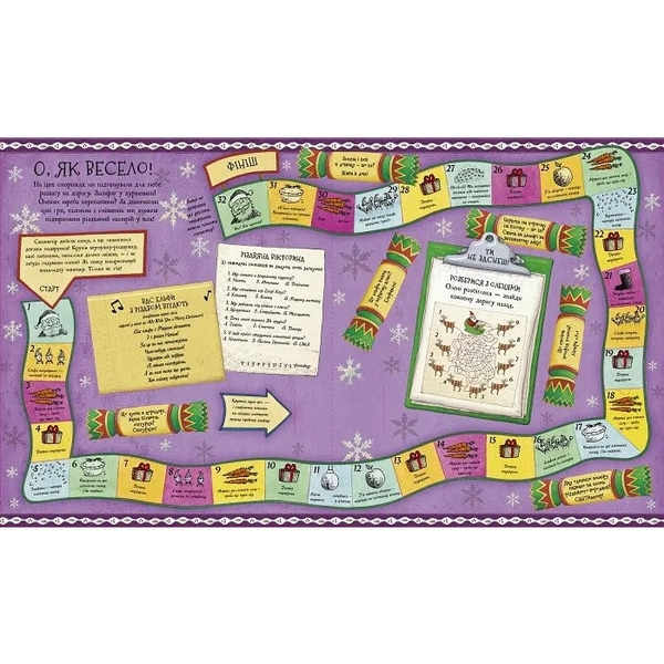 Різдвяний довідник Санти - Крістофер Едж (Z104118У) - Pampik - 5