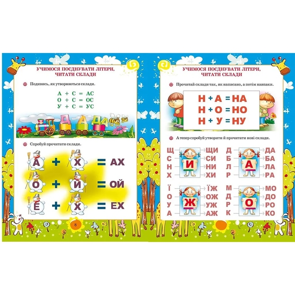 Я вчуся вдома читати, писати, рахувати, малювати - Дьоміна Оксана (F00011732) - Pampik - 2