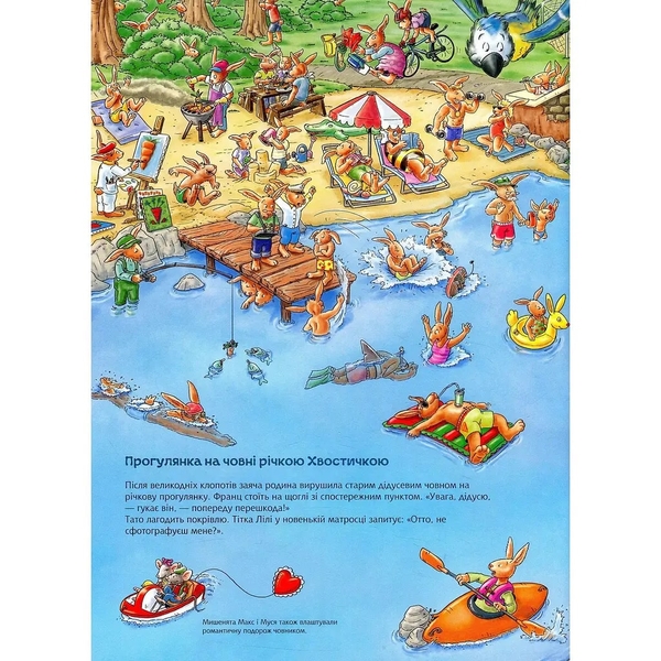 Велика книжка-розглядалка. Зайчик Франц - Урзель Шефлер та Вальтер Макс - Pampik - 5