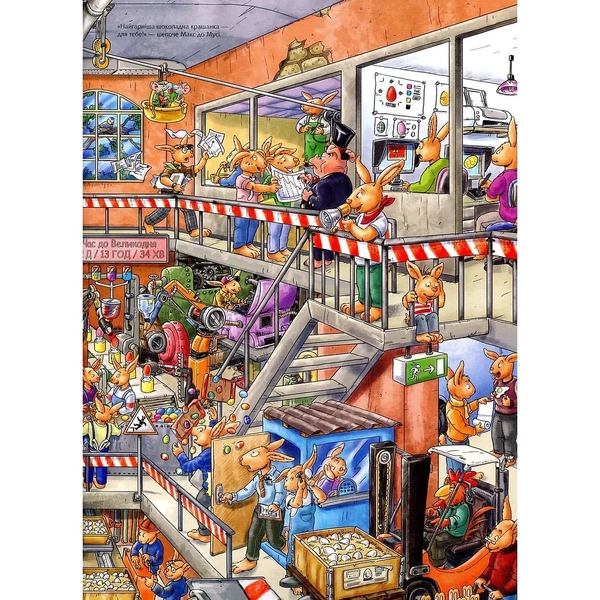 Велика книжка-розглядалка. Зайчик Франц - Урзель Шефлер та Вальтер Макс - Pampik - 6