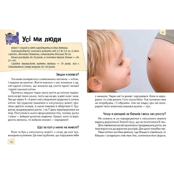 Енциклопедія для допитливих. Носикам цікавим про всілякі справи - Блоха Ю. В. - Pampik - 2