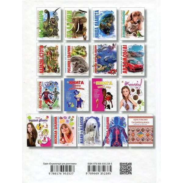 Енциклопедія для допитливих. Комахи та інші - Жабська Т. С. - Pampik - 6