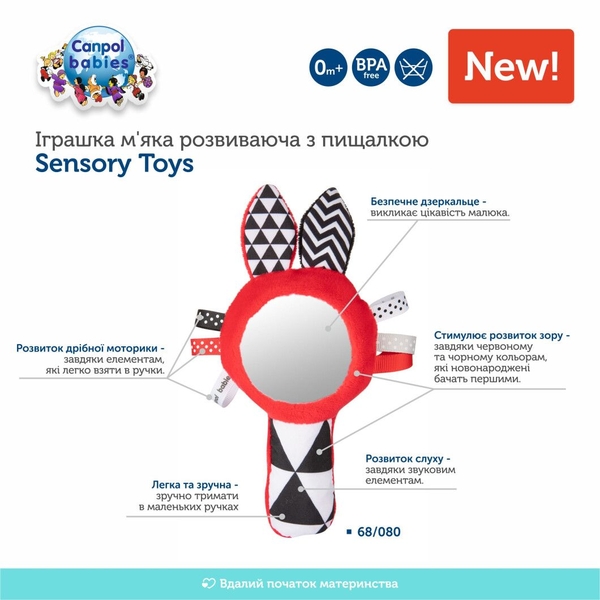 Іграшка-піщалка Canpol babies Sensory Toys (68/080) - Pampik - 6