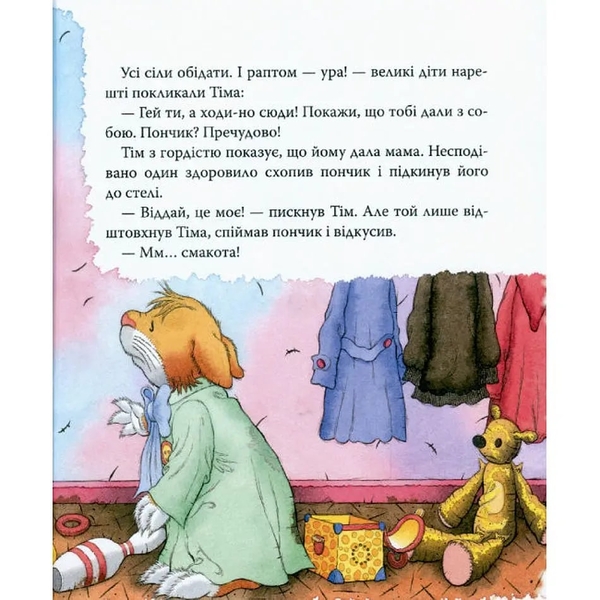 Мишеня Тім. Мене ображають у дитячому садочку - Анна Казаліс (122080) - Pampik - 7