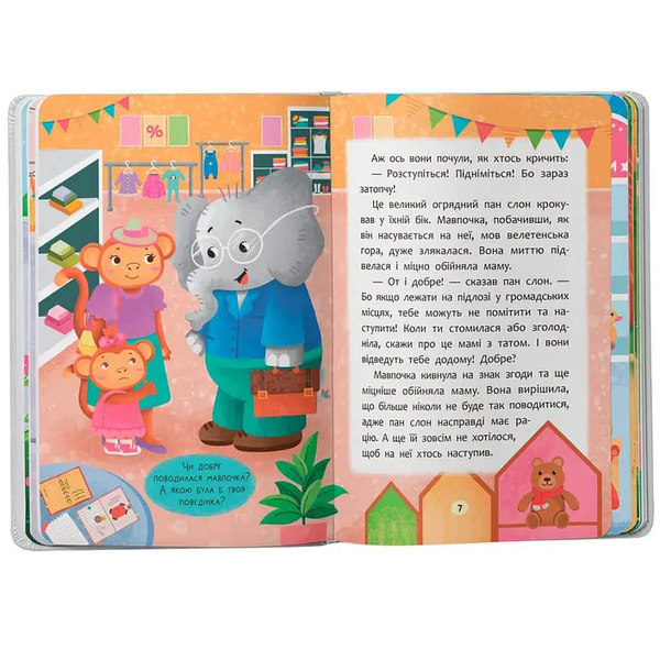 Казочки для найменших. Казочки-слухнянки. Долаю вередування та капризи - Ольга Юровська (F00031707) - Pampik - 3