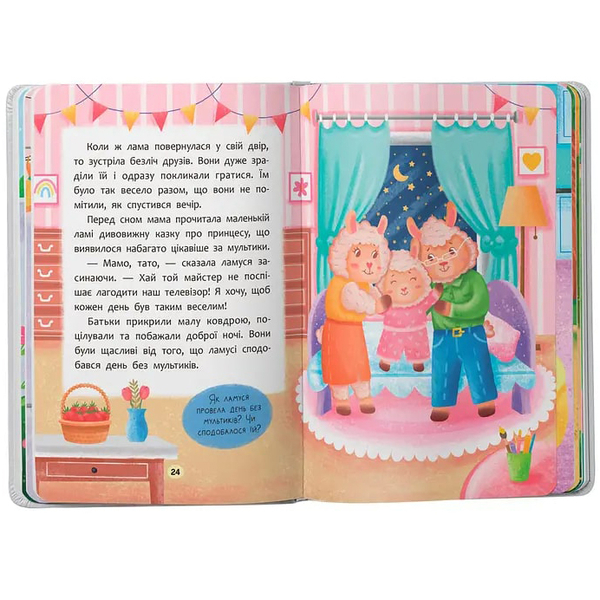 Казочки для найменших. Казочки-слухнянки. Долаю вередування та капризи - Ольга Юровська (F00031707) - Pampik - 9