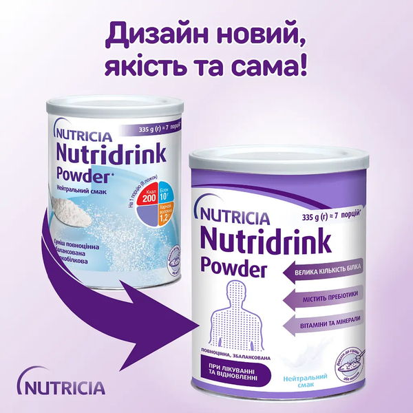 Ентеральне харчування Nutricia Nutridrink Powder з нейтральним смаком, 335 г - Pampik - 2