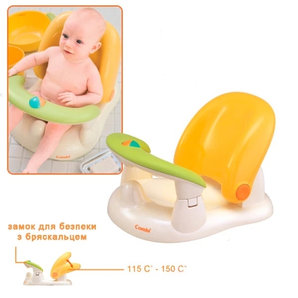 Стільчик для купання Combi 81200, бежевий (16856) - Pampik - 4