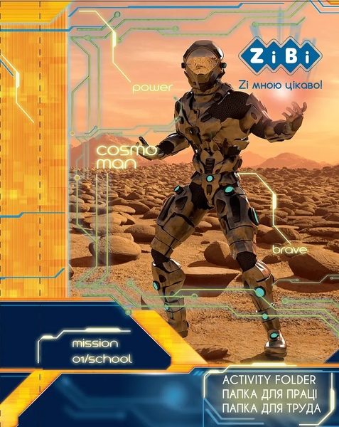 Папка для праці ZiBi Kids Line Cosmo Star, на резинці (ZB.14912) - Pampik