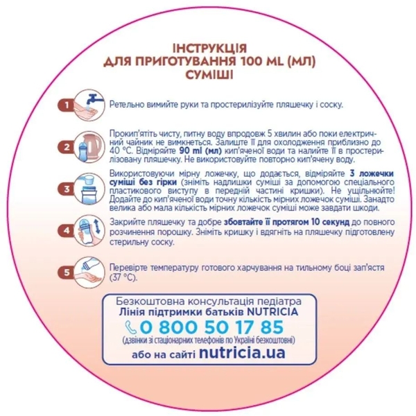 Смесь молочная сухая Nutrilon Profutura 3, 1.6 кг (2 уп. по 800 г) - Pampik - 7