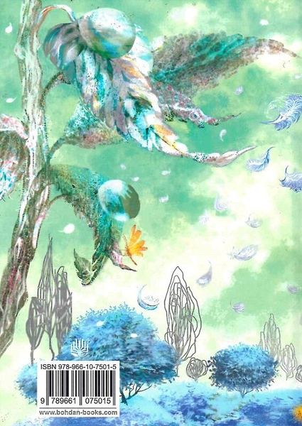 Дядько Барбатко сміється. Три дні казки - Андрусяк Іван Михайлович (978-966-10-7501-5) - Pampik - 8