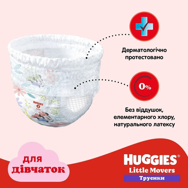 Підгузки-трусики для дівчаток Huggies Little Movers Pants 5 (12-17 кг) 96 шт. - Pampik - 11