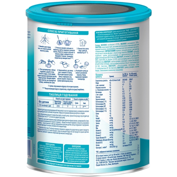 Суха молочна суміш NAN Optipro 3 з 5 олігосахаридами та L. Reuteri, для дітей від 12 місяців, 1.6 кг (2 шт. по 800 г) - Pampik - 3