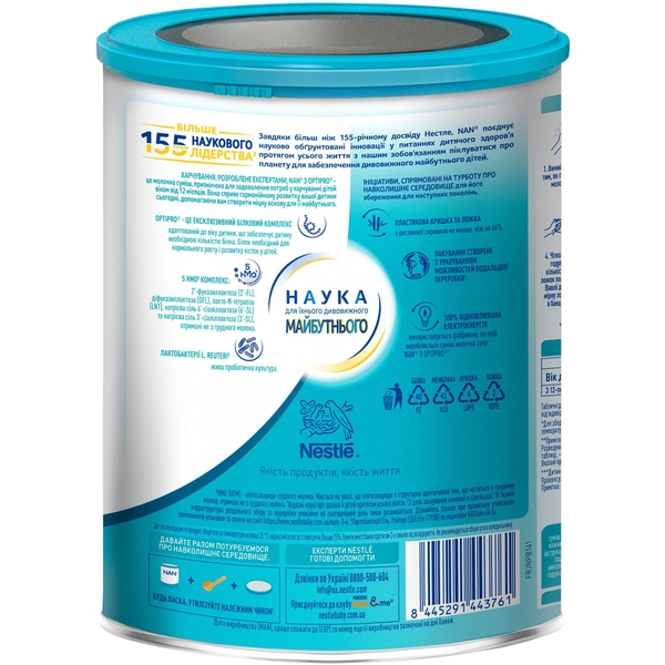 Суха молочна суміш NAN Optipro 3 з 5 олігосахаридами та L. Reuteri, для дітей від 12 місяців, 1.6 кг (2 шт. по 800 г) - Pampik - 4