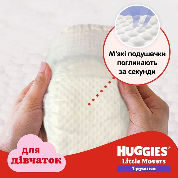 Підгузки-трусики для дівчаток Huggies Little Movers Pants 5 (12-17 кг) 96 шт. - Pampik - 4