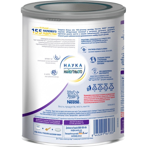 Сухая смесь NAN Expert Pro Гипоаллергенная 1, для детей с рождения, 800 г - Pampik - 4